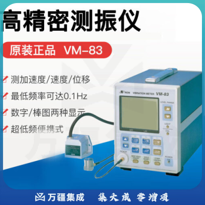 恩谊 测振仪高精准探头数显机械振动检测仪 VM83