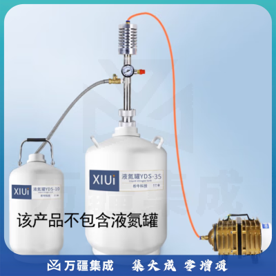 析牛科技 液氮泵液氮喷枪增压泵液氮罐脚踏压力泵排氮泵 电动管长1.5米