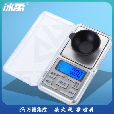 冰禹 BX-12 迷你电子秤 高精度 便携式手掌秤 中文 200g/0.1g