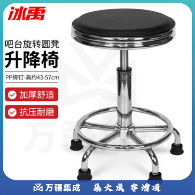 冰禹 BYlj-144 升降旋转凳 实验室办公室收银吧台圆凳 黑色 PP脚钉款