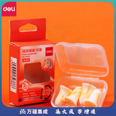 得力 防噪音睡眠耳塞 2对 黄色19755