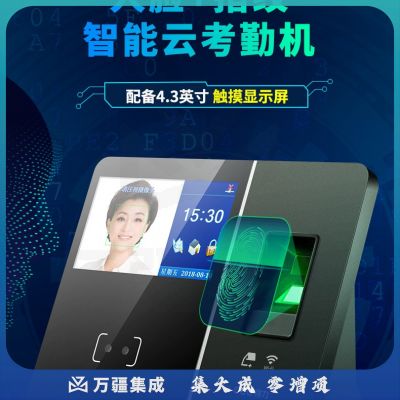 得力（deli）人脸指纹云考勤机 wifi打卡签到 4.3英寸触摸显示屏 13750C银黑