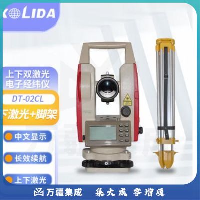 科力达DT-02CL经纬仪上下双激光电子经纬仪高精度测绘仪器
