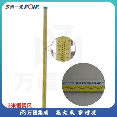 徕卡（Leica）高精度天宝电子水准仪铟钢尺天宝DS05水准仪铟钢尺2米 2米铟钢尺（单只）