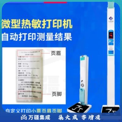上禾（SHANGHE） 上禾超声波身高体重测量仪健康一体机智能电子秤语音播报体检称人体秤折叠便携 200打印款 上禾