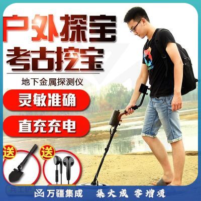 希玛 AR944A 地下金属探测器金属探测仪2米考古探金器寻宝铜钱银元 AR944A (锂电池直充 13英寸探盘)