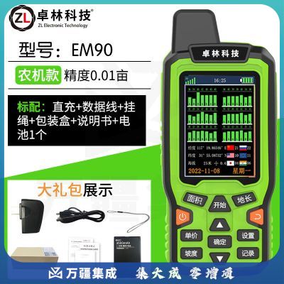 卓林科技EM90高精度量田地GPS测亩仪收割机手持土地面积测量测亩王量田仪 EM90标配 六星高精度 山坡地测量
