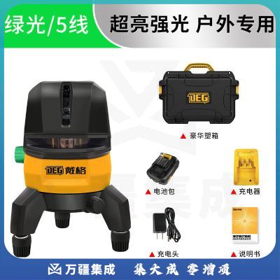 戴格5线水平仪LD绿光2线红光高精度户外强光投线仪激光平水仪线细 爆闪爆亮绿光5线塑箱套装