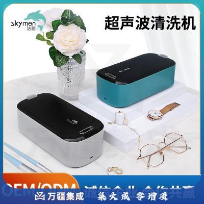 洁盟超声波清洗机 家用眼镜首饰清洗 UV杀菌清洗仪 A6PRO