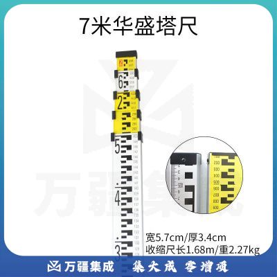 华盛顺风铝合金高清加厚3米5米7米水准仪测量可伸缩测量标尺塔尺 7米华盛塔尺