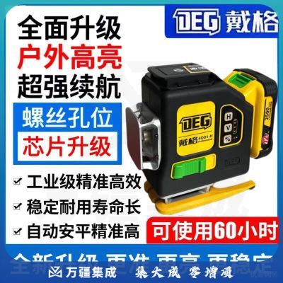 戴格新款戴格水平仪12线大力神绿光高精度户外强光亮激光红光 亮细爆闪绿光12线布包下水平单电