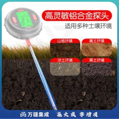 东美（Dongmei）土壤ph值湿度检测仪种植土壤湿度计花卉盆栽养花工具酸碱度测试仪 五合一温度/照度/水分/PH/湿度