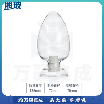比克曼生物 湘玻 种子瓶鸡心瓶玻璃样品展示瓶锥形粉末样品倒置展示瓶实验室含胶塞【尖头】250mL(配胶塞) 1套
