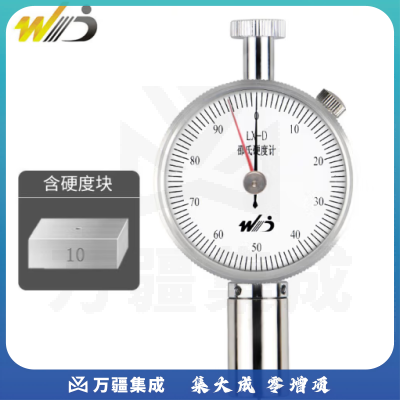 韦度（WD）邵氏硬度计LX-A型橡胶硅胶C泡沫D塑料高精度手持硬度测试仪支架 LX-D-2含校准块双针 适用塑料