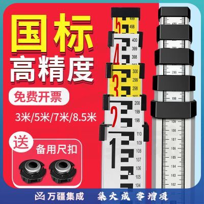 鼎峰水准标尺杆塔尺5米加厚铝合金伸缩尺工地测量刻度尺量树标高尺 特厚国标刻度出口款 5米