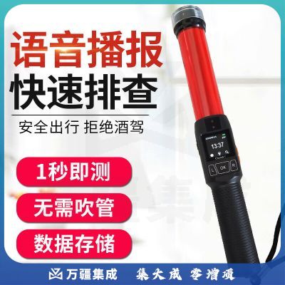 科运猎豹1号酒精测试仪 高灵敏度酒精浓度检测仪测酒驾指挥棒酒驾测量仪器