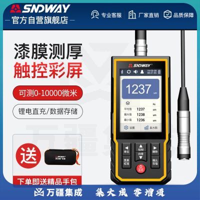 深达威涂层测厚仪高精度漆膜仪镀锌层厚度计汽车漆面金属工业SW-6310D