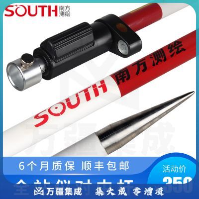 南方测绘全站仪对中杆2.15米 刻度清晰 经久耐用