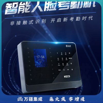 汉王人脸识别考勤机打卡机C226S智能面部刷脸机无接触打卡上下班员工签到复杂班