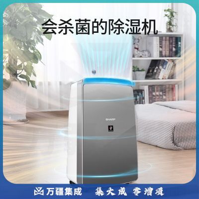 夏普/Sharp 除湿净化一体机除湿量 33L 自动除霜 满水断电DW-CJ25H-S 大型加湿器 学科专用仪器设备