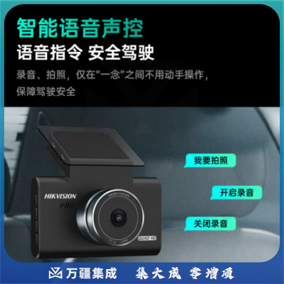 HIKVISION海康威视行车记录仪C6A 3K超高清星光夜视60帧高速不拖影语音声控