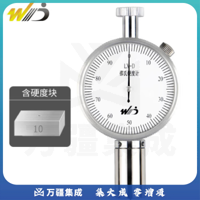 韦度（WD）邵氏硬度计LX-A型橡胶硅胶C泡沫D塑料高精度手持硬度测试仪支架 LX-D-1含校准块单针 适用塑料