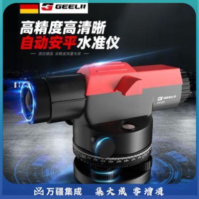 捷立（GeeLii）水准仪 32倍高精度自动安平水准仪 光学室外抄平仪建筑工程测量测绘仪器 55159