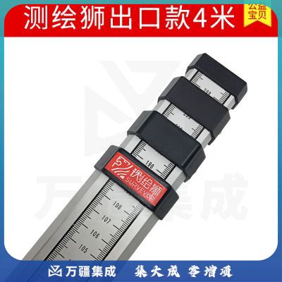 5米塔尺水准仪塔尺7米出口4米水准测量标尺3米铝合金刻度尺送尺扣 出口款4米