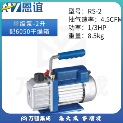 恩谊 电热恒温真空干燥箱工业真空烘箱除泡脱泡机消泡箱实验室 2升单级泵