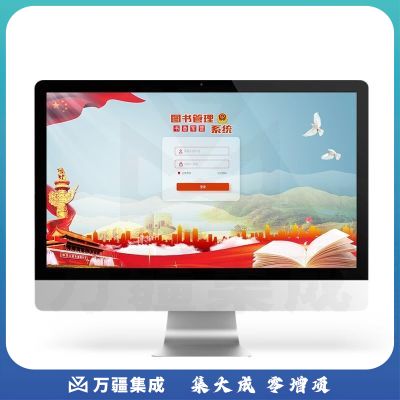 伍贰伍 心理书香 图书查询管理系统 心理仪器