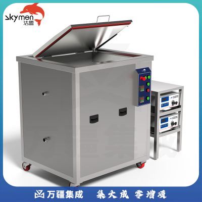 洁盟（skymen）超声波清洗机工业 大型自动进排水五金线路板清洗机实验室仪器油除锈除 JP-120plus