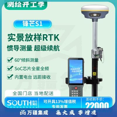 南方测绘南方测绘锋芒S1南方rtk测量仪gps惯导定位高精度放样