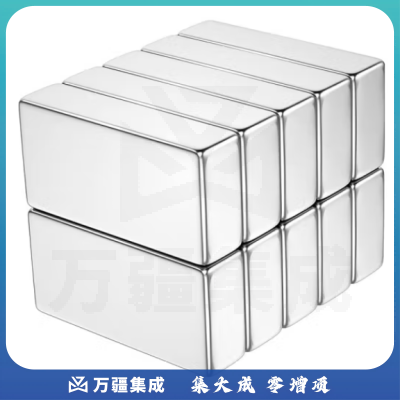 冰禹 BYS-338 强力磁铁块 圆形强磁贴片吸铁石磁钢钕铁硼磁石 长方形10*5*2mm(20个)