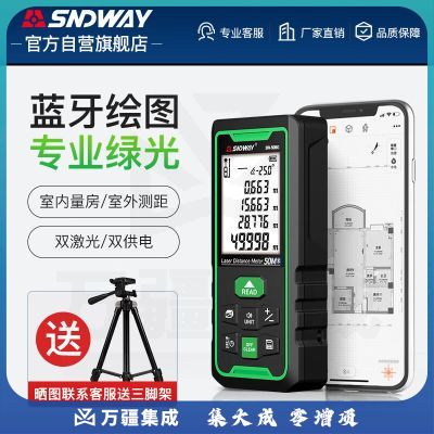 深达威激光测距仪红外线高精度电子激光尺户外测量房仪绿光绘图SW-50BG