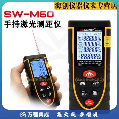 米激光测距仪高精度手持红外线测量尺距离测量仪量房神器电子尺 50米激光测距仪