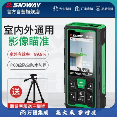 深达威深达威激光测距仪户外高精度激光尺红外线绿光电子测量房仪SW80GQ