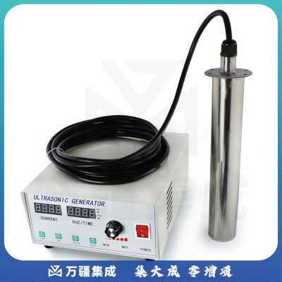 洁盟（skymen）超声波清洗机 超声波震棒 分散乳化提取清洗带发生器 JM-1003