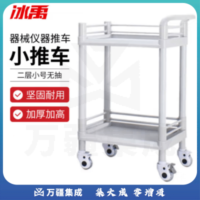 冰禹 BX-65 实验室器械仪器推车 ABS塑料换药工具车小推车 二层小号无抽