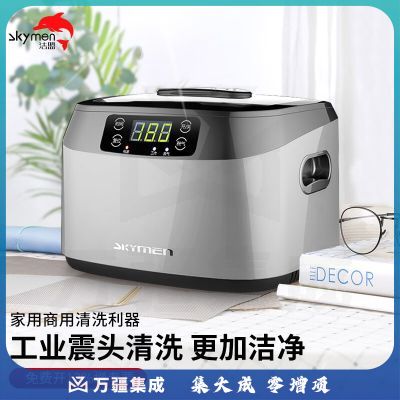 洁盟（skymen）超声波清洗机 家用眼镜清洗机 首饰手表假牙大功率清洗器 JP-1200B（1.2L/70W）加强版