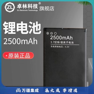 锂电池2500毫安 锂电池2500毫安