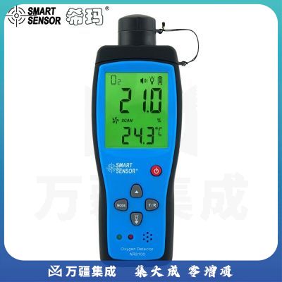 希玛AR8100氧气检测仪 氧气O2浓度检测仪手持式空气含氧量测试仪测氧仪声光报警器 AR8100氧气检测仪