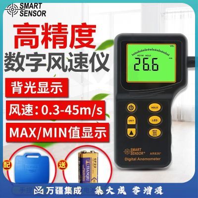 希玛 AR826 风速仪高精度手持式风速表数字风速风量风温风速计 AR826