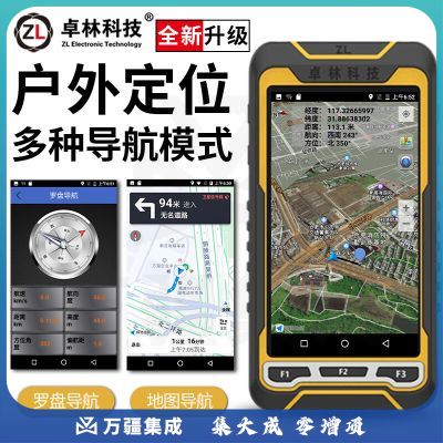 卓林科技 P20北斗手持gps测量仪手持机户外导航仪经纬度GPS定位仪坐标定点测亩仪器 P20