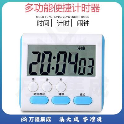 雅高 计时器 定时器 提醒器 倒计时器YG-C070