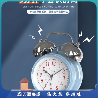 Timess 闹钟早教儿童小闹钟贪睡强力叫醒学生专用起床神器大音量闹铃 PT834-4