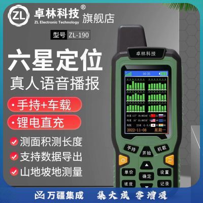 卓林科技手持GPS测亩仪高精度土地面积测量仪车载田亩地亩收割机仪器 ZL190 高端六星定位 CAD制图