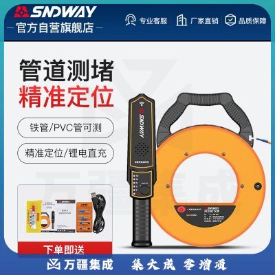 深达威管道测堵仪电线管堵塞探测仪器电工排堵检测仪墙体PVC金属SW-730