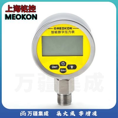 上海铭控数字电子压力表0-1.6mpa不锈钢数显精密表抗震数显水压力表高精度耐震真空负压表 0-0.6mpa（测水压油压气压液压）