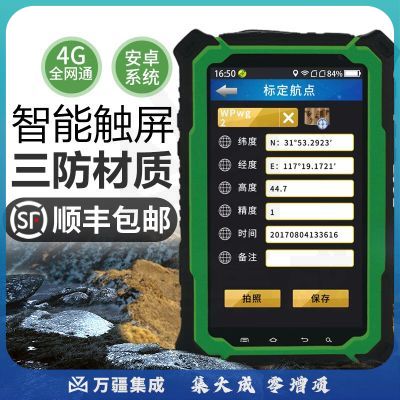 卓林科技 P9 高精度亚米北斗 手持GPS定位仪智能终端 北斗三星定位导航仪 平板GPS采集器 P9
