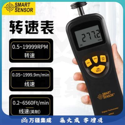 希玛 接触式转速表 转速仪手持数显转速计线速测速表AR925